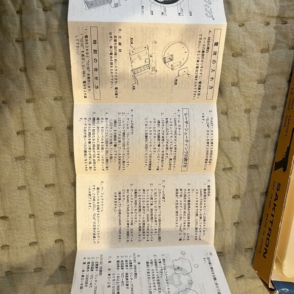 Vintage RARE Sakitron Laser Target Game - 1980s Japanese Electronic Toy - Picture 7 of 8